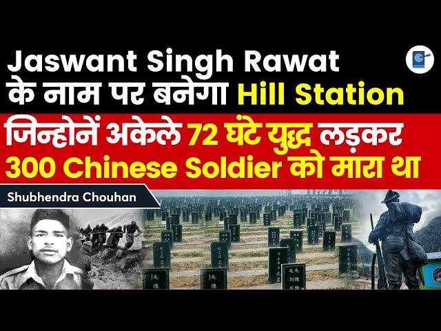 300 Chinese Soldiers VS 1 Indian | Jaswant Singh Rawat | 1962 War | 72 Hour battle at Nuranang