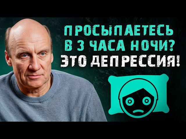 СКРЫТЫЕ признаки депрессии! / Как не допустить развитие болезни?