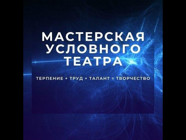 ПРОЕКТИРОВАНИЕ КАК МЕТОД - видео лекция режиссера и педагога Александра Плотникова