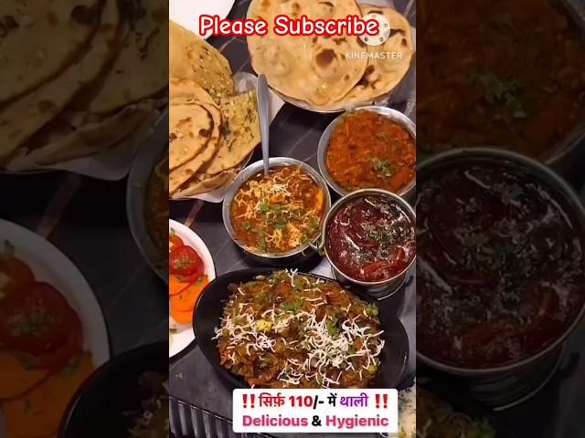 Tasty Food ll नानी की रसोई #shorts #food #nanikirasoi #jabalpur #mp #viralvideo #trending