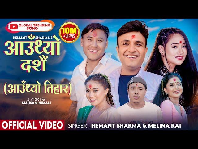 Aauthyo Dashain (Aauthyo Tihar) Hemant Sharma, Melina Rai, Rajani Gurung, Dona Thapa,Lalana, Alish