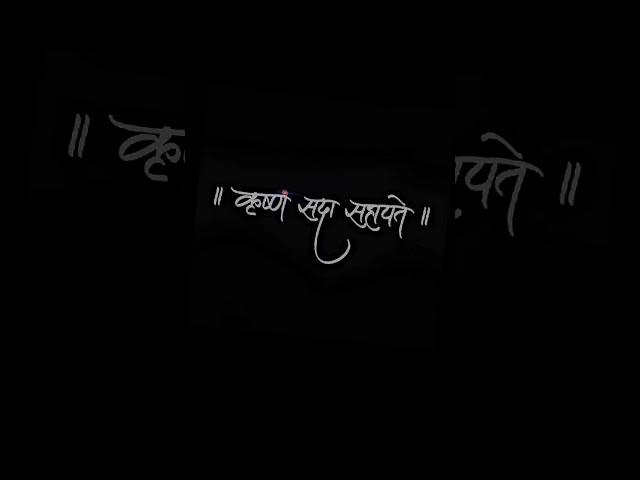 Krishna Shada Sahayata | New whatsapp status video of Krishna