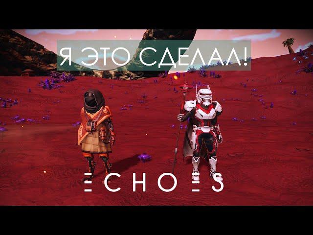 No Man's Sky в 2023 // Обновление ECHOES // Как собрать первый посох? Посох S класса