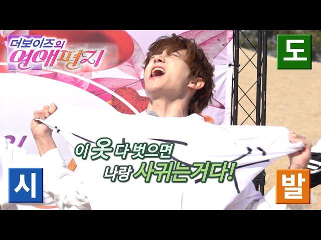 리얼로망스 더보이즈의 연애편지 (THE BOYZ's Love Letter) | EP.1