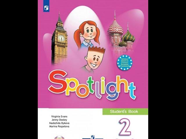 Spotlight-2 (62 страница)