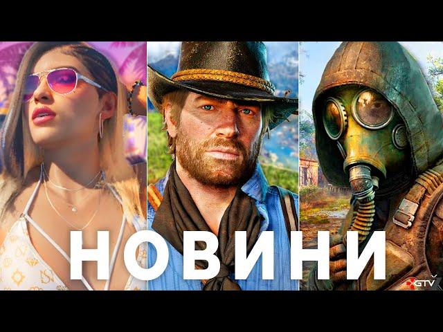 STALKER 2 Офігіть, GTA 6, PS5 Pro краще ПК, Крінж і біда Ubisoft, Лохотрон The Day Before, RDR 2 PS5