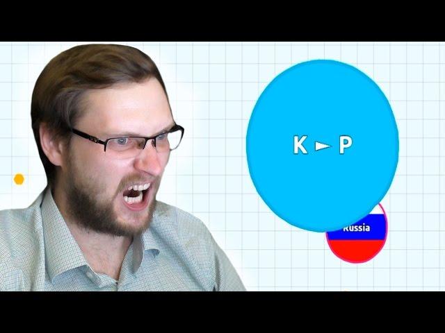 Agar.io ► СОЖРАЛ РОССИЮ ► ДАВАЙ ГЛЯНЕМ