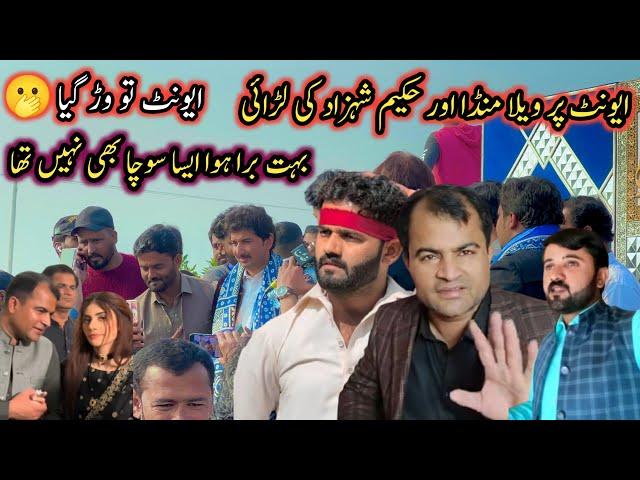 Vella Munda Aur Hakeem Shahzad Ki Larai | Vella Munda | Saba Ahmad Vlogs