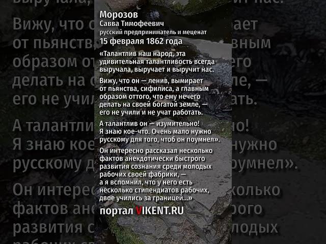 Мы талантливы, но нас не учили и не учат работать // Савва Морозов #shorts