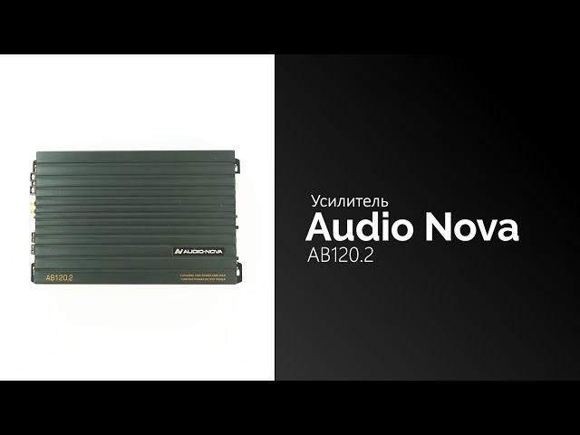 Распаковка усилителя Audio Nova AB120.2