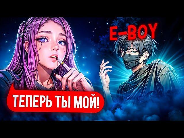 КУПИЛА E-BOY НА ЧАС ДЛЯ E-GIRL ПОДПИСЧИЦЫ / DOTA 2