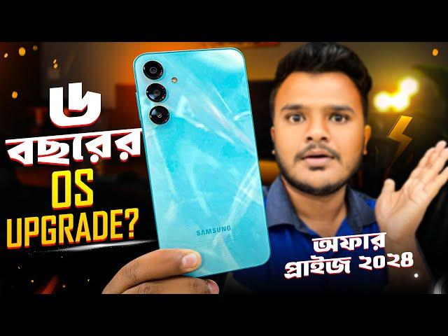 Galaxy A16 5G  Full Review And First Impressions।। বাংলাদেশে "A" সিরিজের নতুন যাত্রা।