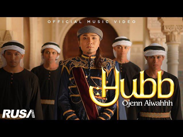 Ojenn Aiwahhh - Hubb [ حُبْ ] (Official Music Video)