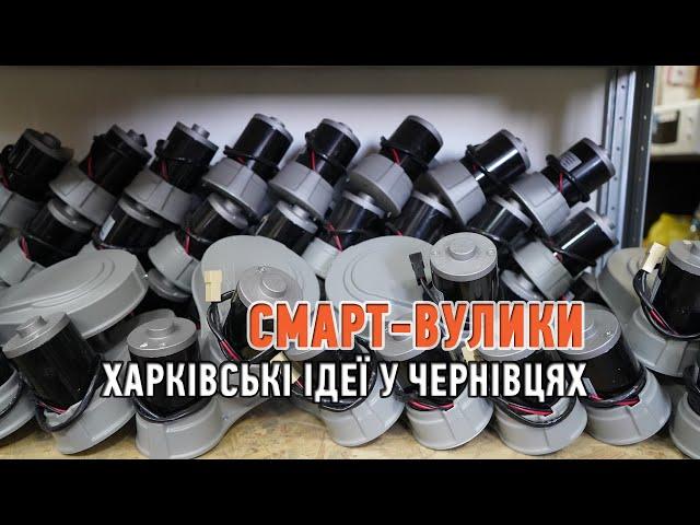 У Чернівцях харківський винахідник виготовляє медогонки для вуликів