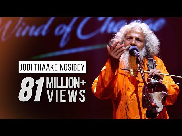 JODI THAAKE NOSIBEY - TAPOSH FEAT. CHISHTY BAUL : OMZ WIND OF CHANGE [ S:02 ]