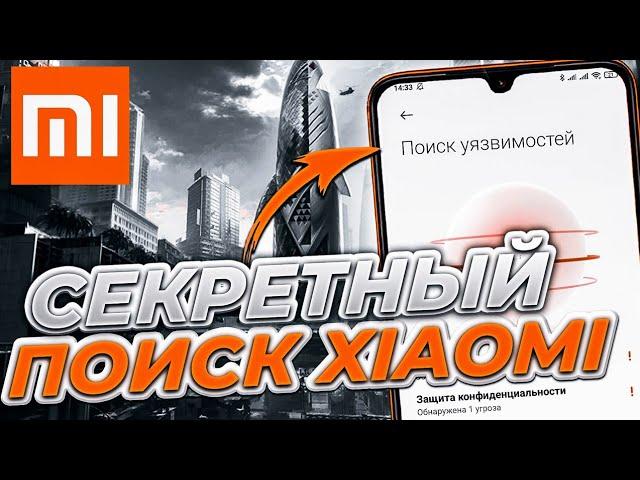 Нашел СКРЫТЫЕ НАСТРОЙКИ в Xiaomi  ОСОБО ВАЖНЫЕ РАЗРЕШЕНИЯ MIUI