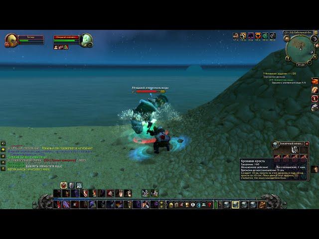 квест Элементали Воды Classic World of Warcraft