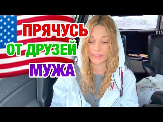 ДЖОН НА СВАДЬБЕ ОДИН | ЧТО СЛУЧИЛОСЬ С ЖЕНОЙ | ПОДТЯЖКА ЛИЦА И ШЕИ