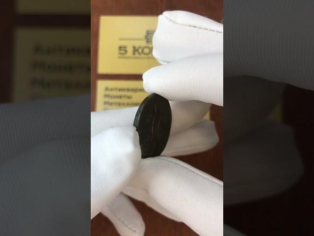1 Копейка серебром 1842 Николай I #нумизматика #монеты #николайпервый #коллекция #медь #коп_монет