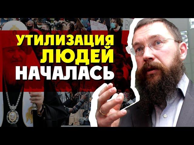 Герман Стерлигов: Утилизация людей началась. Контрабанда еды, чтобы выжить. Наука, РПЦ, митинги, BLM