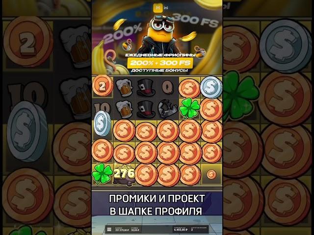 Енот Дал Крупный ЗаносикLe Bandit Занос Недели #занос #заносынедели #casino