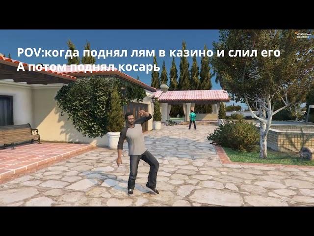 МЕМ GTA5RP