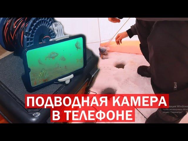 Подводная камера с подсветкой в телефоне. Самодельная камера для рыбалки. Wi-Fi под водой