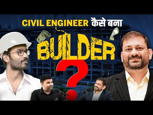 How To Become a Builder | How to Start Real Estate Business? Why Civil Engineer Need in construction