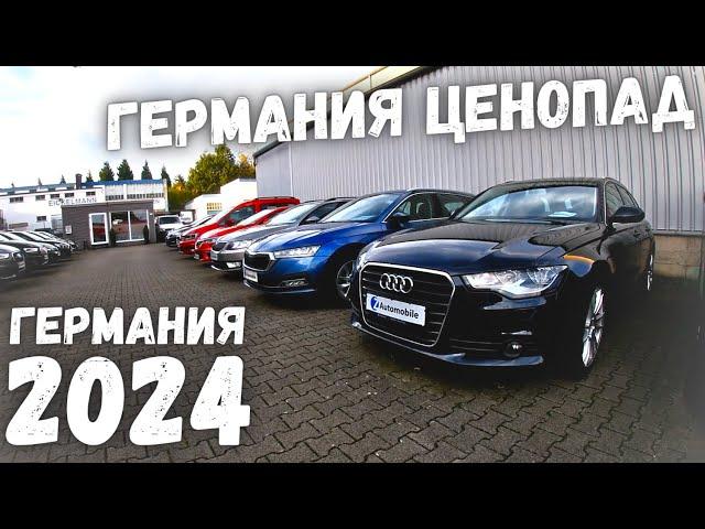 АВТОМОБИЛИ ИЗ ГЕРМАНИИ, ЦЕНЫ НА АВТОМОБИЛИ В ГЕРМАНИИ  | 2024 | #авторынок #автобазар