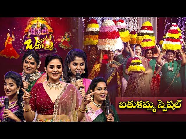 ETV Bathukamma Special Event - Bangaru Bathukamma | Sreemukhi, Kanakavva, Shiva Jyothi | ETV