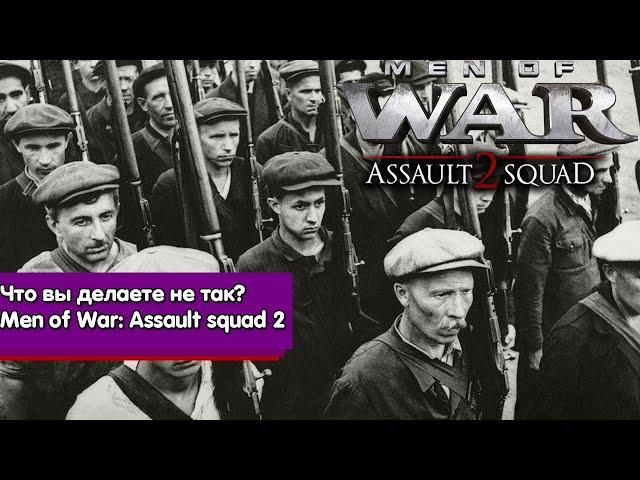 Ещё 8 ошибок новичка. Men of war Гайд.