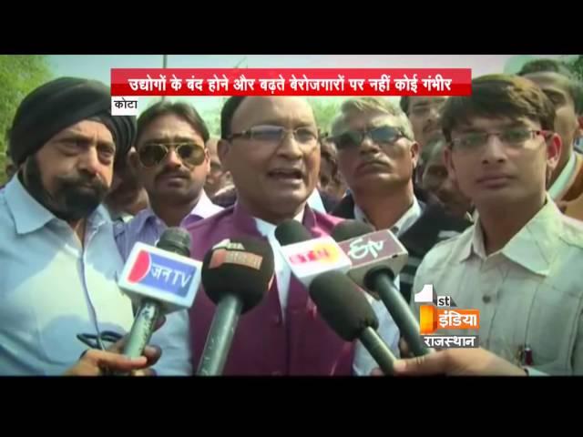 Shutting down of IAL industry of kota - affecting a lot to the workers | First India News