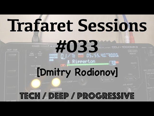 Trafaret Sessions #033 - 07.09.2018 (Dmitry Rodionov) - tech / deep / progressive