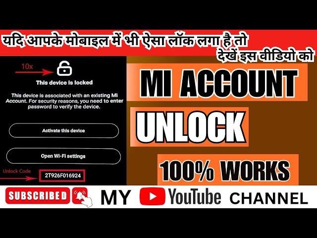 All Xiaomi Mi Account Remove 2024 Unlock Mi Account Redmi/POCO 100% Bypass Mi Cloud ID!#software