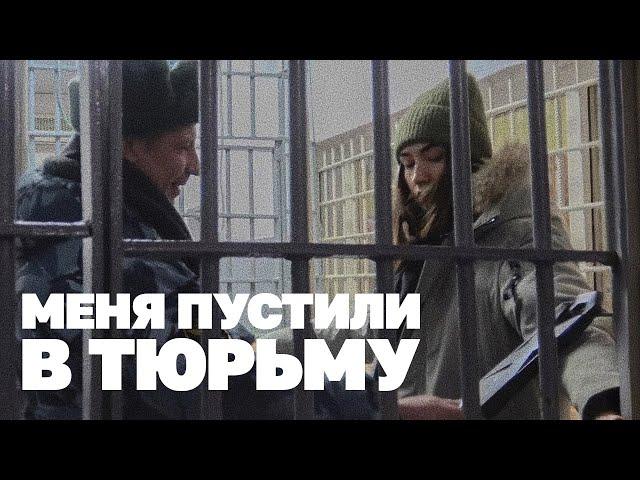 Экскурсия по колонии от сотрудников ФСИН