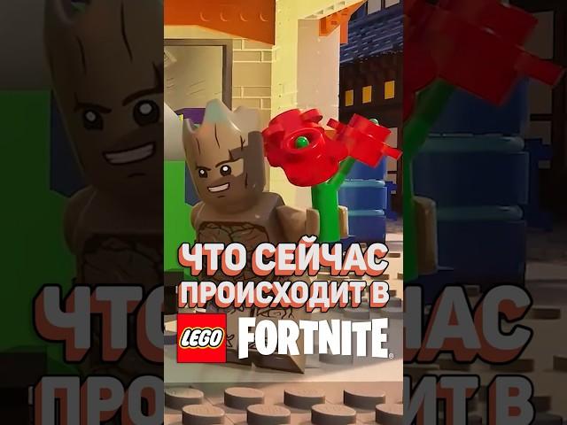 НАКОНЕЦ-ТО это добавили В LEGO FORTNITE! #рарибрик #лего #lego #fortnite #legofortnite #update