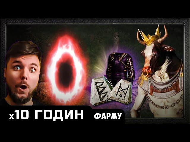 Хайлайти дропу за 10 годин фарму Корів ► Diablo 2 ► Cow runs drop highlights for 10 hours