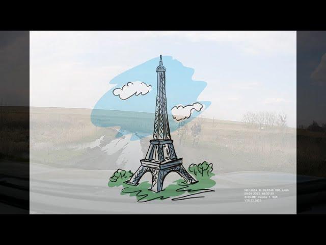 Как до городу-Парижа!