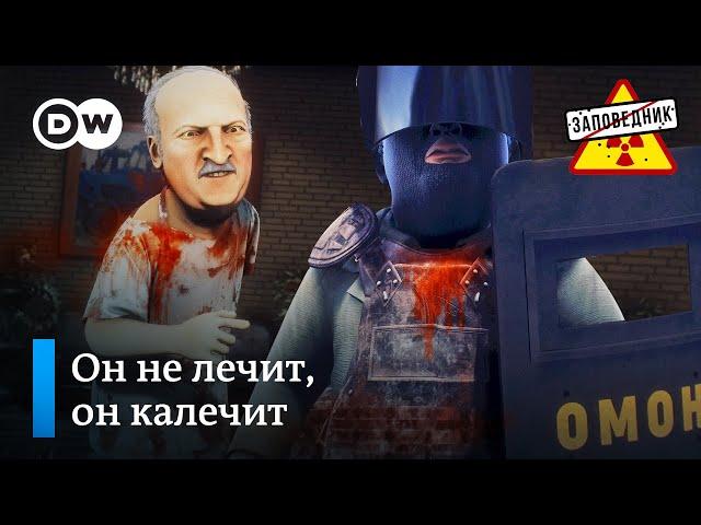 Злобный доктор Лукашенко – "Заповедник", выпуск 146, сюжет 1