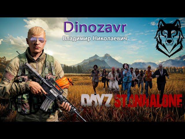 DAYZ (RICH-RABBITS) PVE в поиска заработка