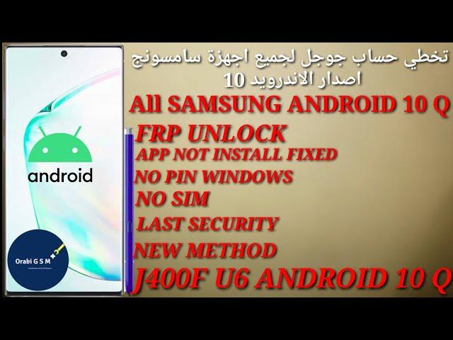 All SAMSUNG Android 10 FRP Unlock/Google Account Bypass | APP NOT INSTALL FIXED/NO PIN/NO SIM