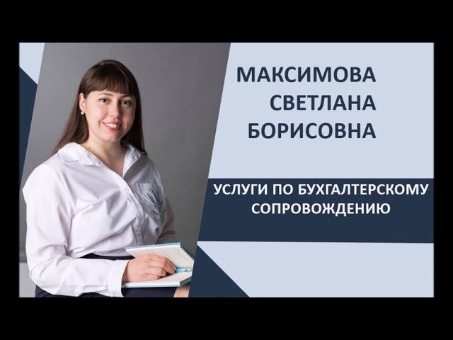 Бухгалтерские услуги Москва