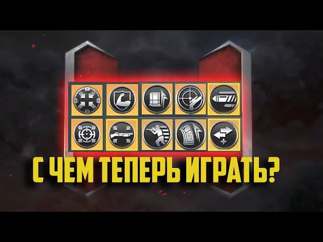 ЭТО ОБЛЕГЧИТ ВАМ ИГРУ - "ОБЗОР НОВЫХ ПЕРКОВ" В КБ CALL OF DUTY MOBILE