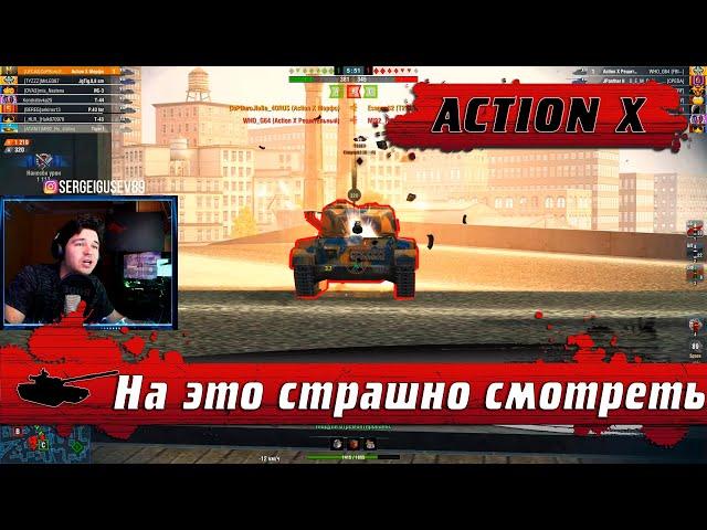 WoT Blitz - Такого на танке ACTION X еще не делали ● Как не стать ЗАТУПКОМ- World of Tanks Blitz