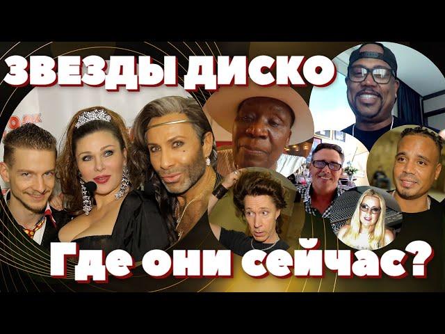 Звезды Диско и Евродэнса Обзор DayNight TV: E-Type, 2Unlimited, Bad Boys Blue, La Bouche #daynighttv