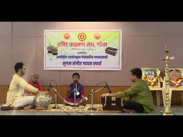 Advait Chinmay Ghaisas - Narayana Rama Ramana - Dravid Brahman Sangh Singing Competition - 22/12/24