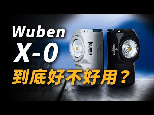 最Tacticool的袖珍手電筒？Wuben X-0開箱｜男人EDC