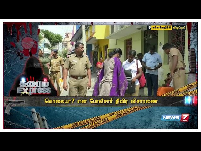 Crime Express 03 | 20.08.18
