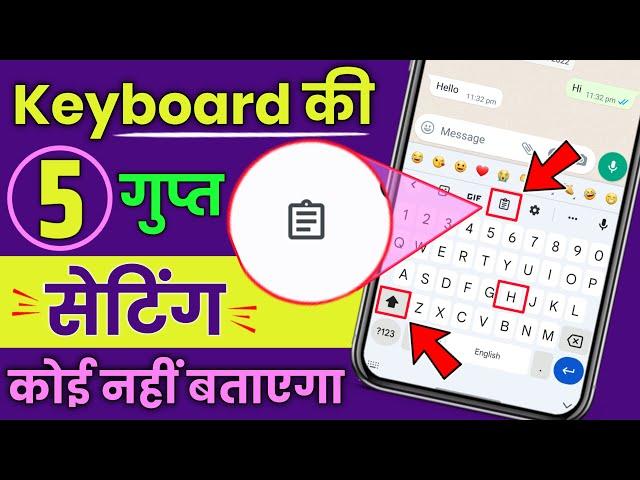 5 Hidden Secret Android Keyboard Settings You Must Know in 2025, Gboard Keyboard Settings, Keyboard