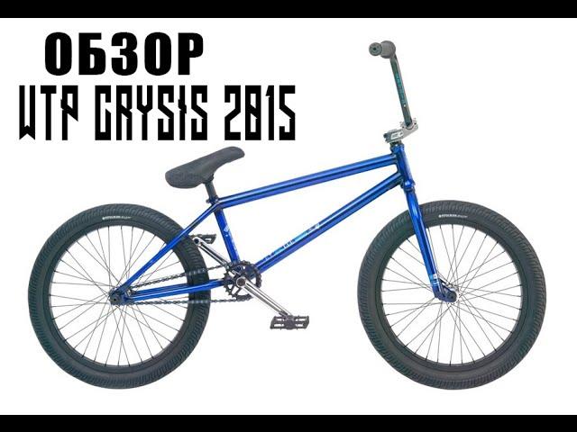 Обзор bmx WTP CRYSIS 2015